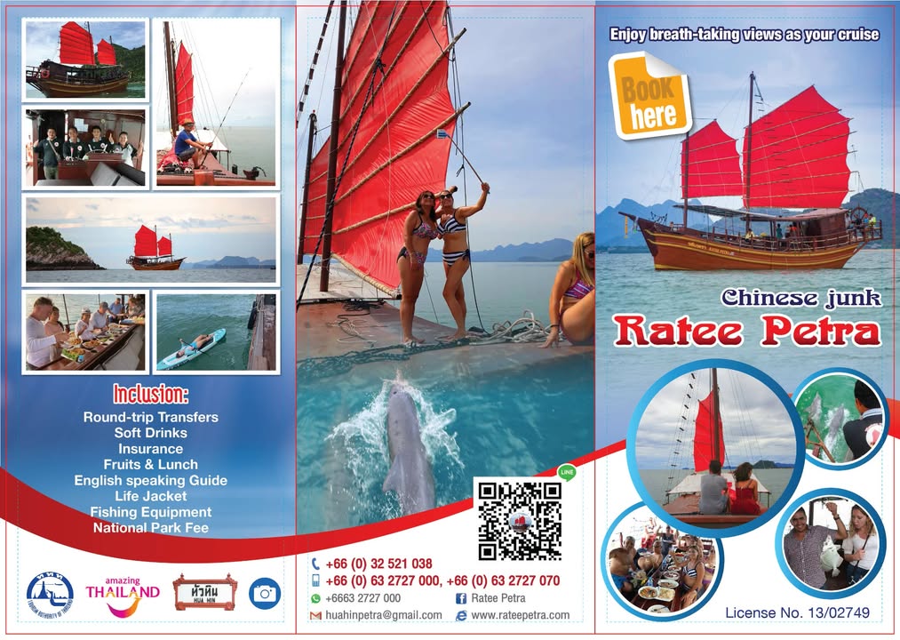 Ratee Petra Voyage